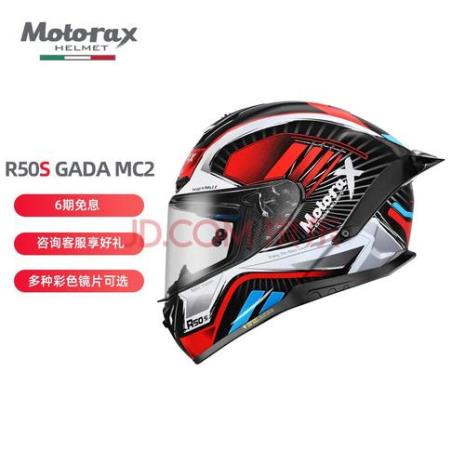 r50s头盔重量