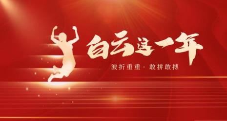 中国哪一年最不平凡