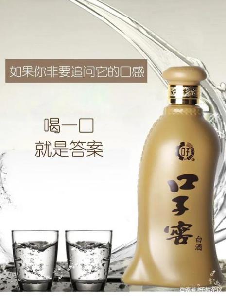 舍得酒和口子窖谁好喝