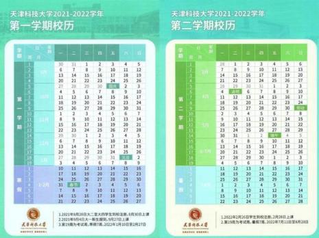 人大研究生2022年秋季开学时间