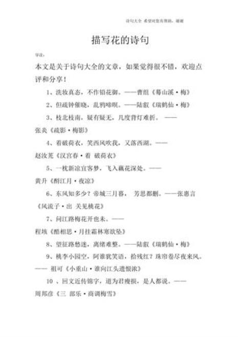 描写心静的诗句