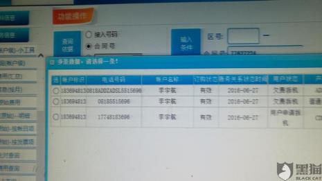 云南手机号码在外地怎么注销