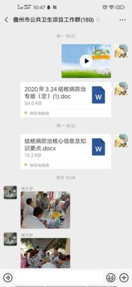 健康知识推送服务是什么意思