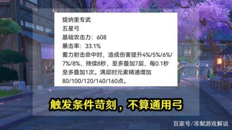 宵宫暴击率和爆伤哪个优先