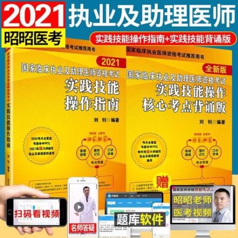昭昭医考靠谱不到底怎么样