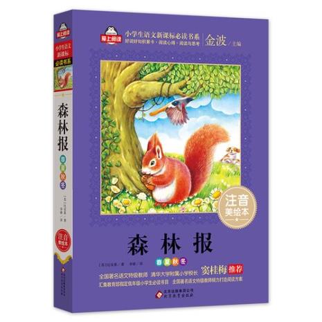 寻找一本名叫《春夏秋冬》的书