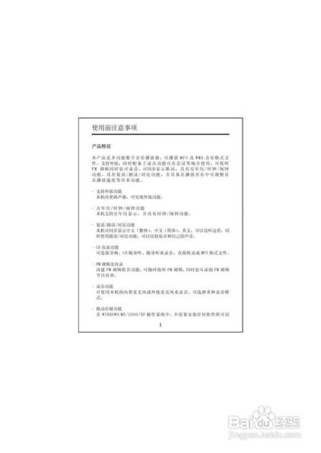 长虹小白可以改哪些唤醒词