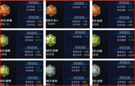 为什么王者铭文名字改了