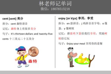 climb的拆分记忆