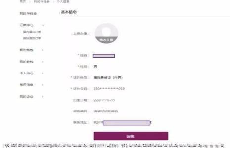 开房记录公安局会保留多久