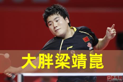 国乒属于八一队吗