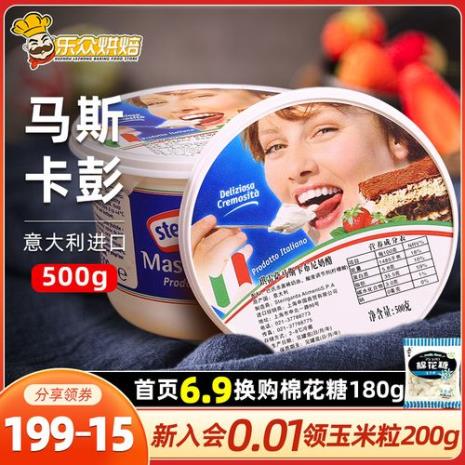 马斯卡彭奶油和一般奶油的区别