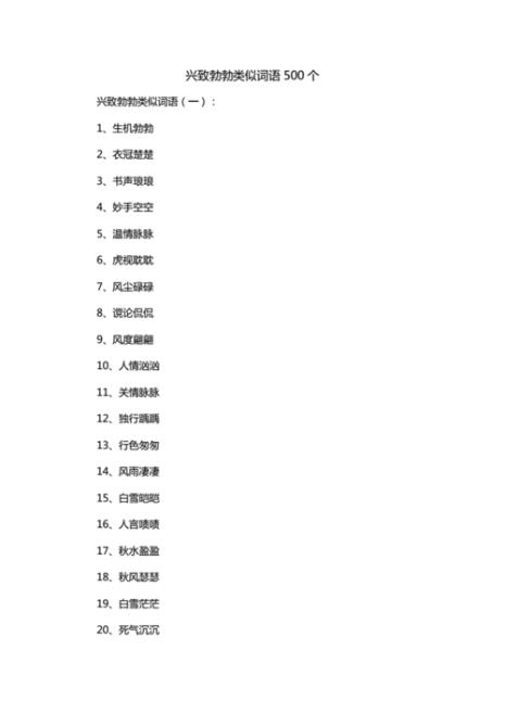 廾匸类似的词语