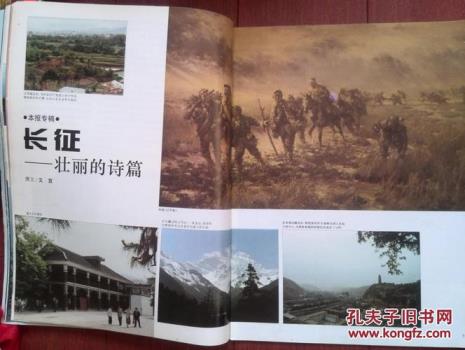 长征1996年版表达的什么
