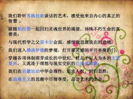 苏菲的世界逃离世界的概括