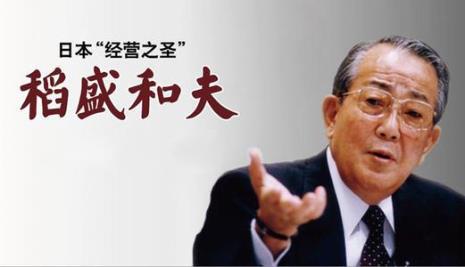 稻盛和夫家族成员