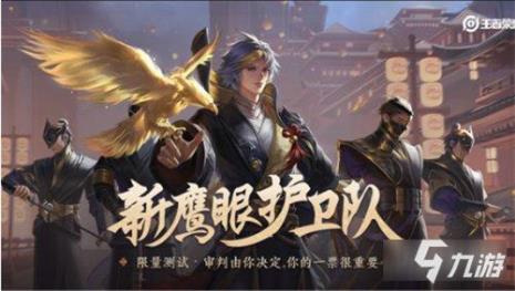 王者荣耀夺城校尉上面是什么
