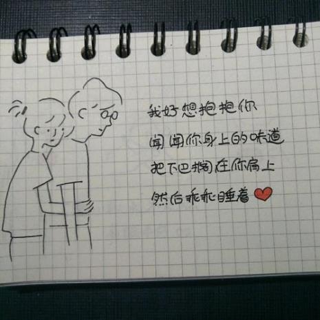 抖音火爆小人表白简笔画步骤