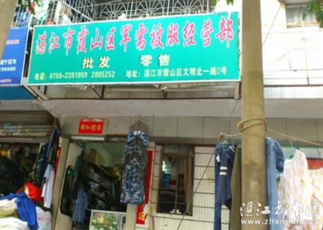 做军需劳保用品赚钱吗