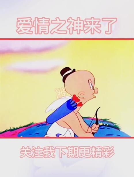 什么是爱情的神