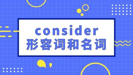 lound名词形式是什么