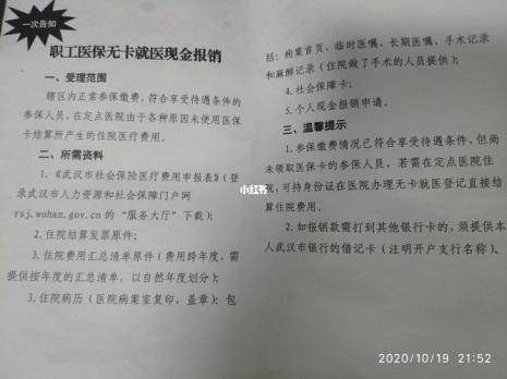 异地报销住院10天了还能备案吗