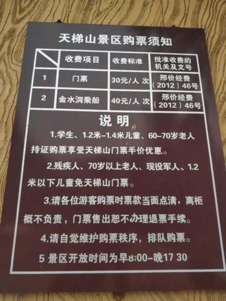 双同山门票多少