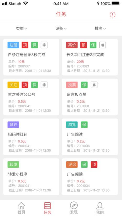 哆米任务app怎么样