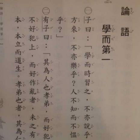 论语除了学而篇还有哪些篇