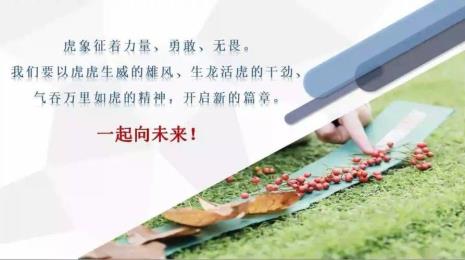 勠力同心笃定前行是谁说的