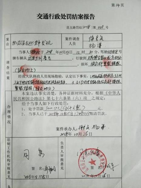 报警人有结案报告吗