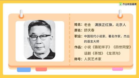舒庆春的简介