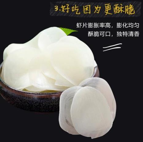 虾片是大连特产吗