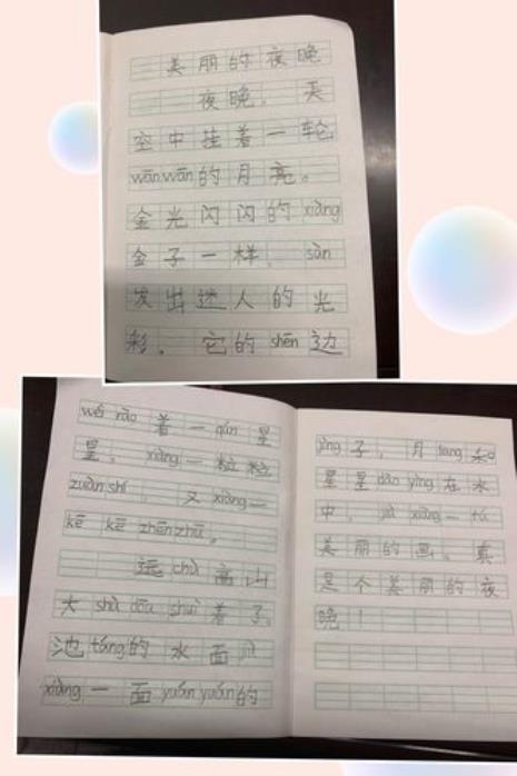 不用玩具也很开心写几句话