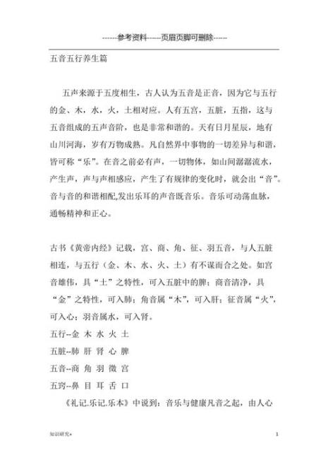 五行五谷五音五彩相关资料
