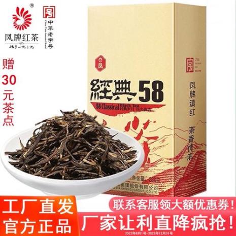 凤牌红茶属于滇红还是古树红茶