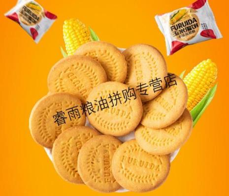 老式粗粮大饼干怎么做