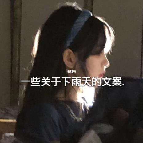 下雨天很冷的搞笑文案