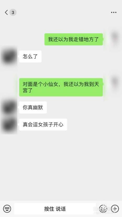 聊天的开场白该怎么说额