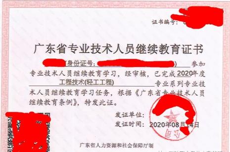 评职称继续教育需要几年证明