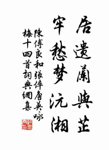 沅有芷兮澧有兰什么意思