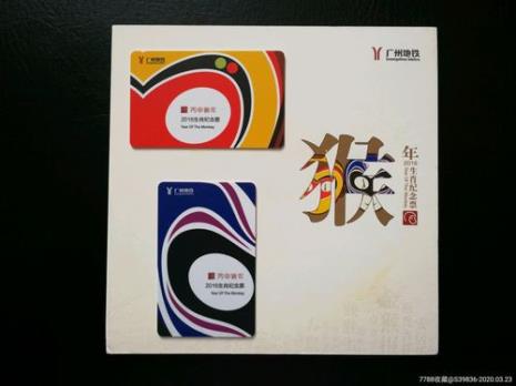 广州沙贝地铁站可以办交通卡吗