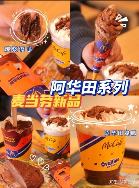 麦旋风和新地有什么区别