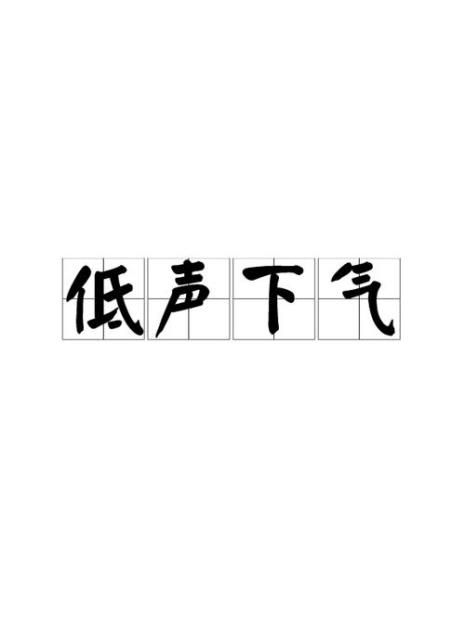 即将醒来的成语
