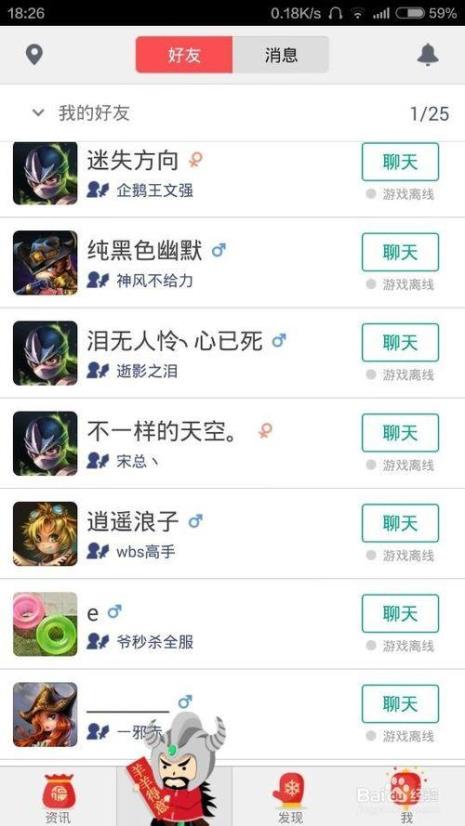 lol手游助手怎样查好友战绩查战绩
