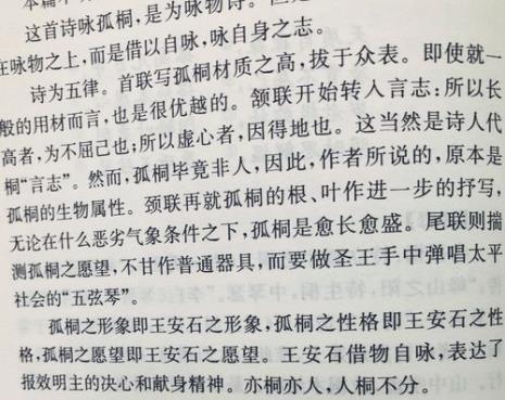 西风多少恨什么意思
