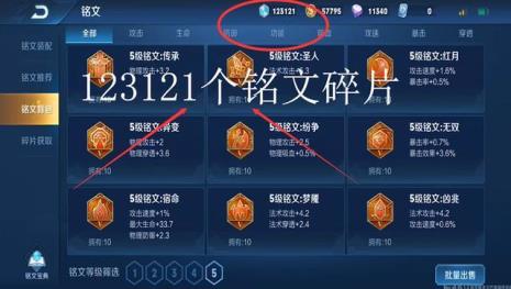 王者五级铭文卡怎么获得