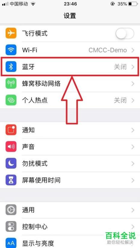 如何用蓝牙传照片