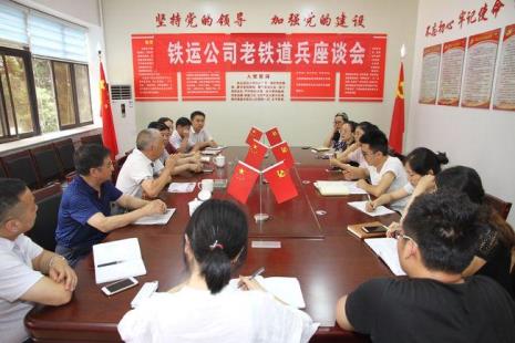 公司座谈会正能量简短发言