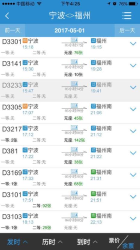 去普陀山买哪里的机票